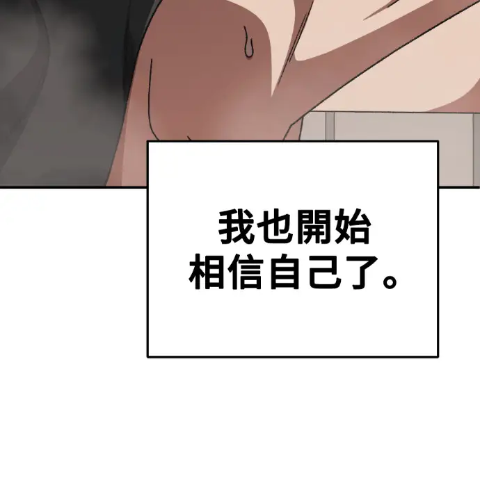《盗脸人生》S3 高独修 14(完)图196