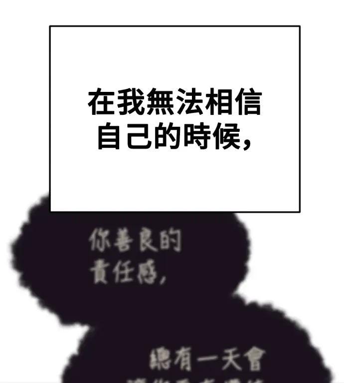 《盗脸人生》S3 高独修 14(完)图197