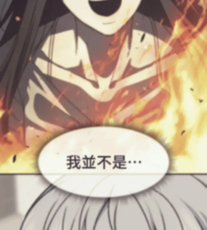 《盗脸人生》S3 高独修 14(完)图199