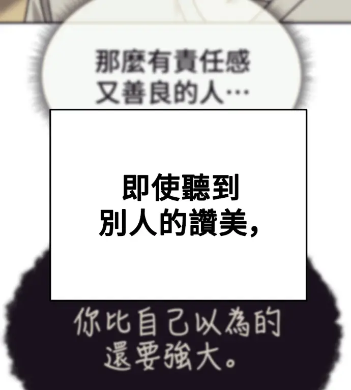《盗脸人生》S3 高独修 14(完)图201