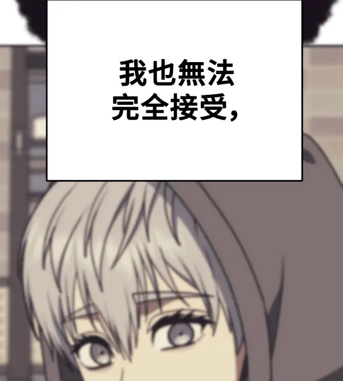 《盗脸人生》S3 高独修 14(完)图204