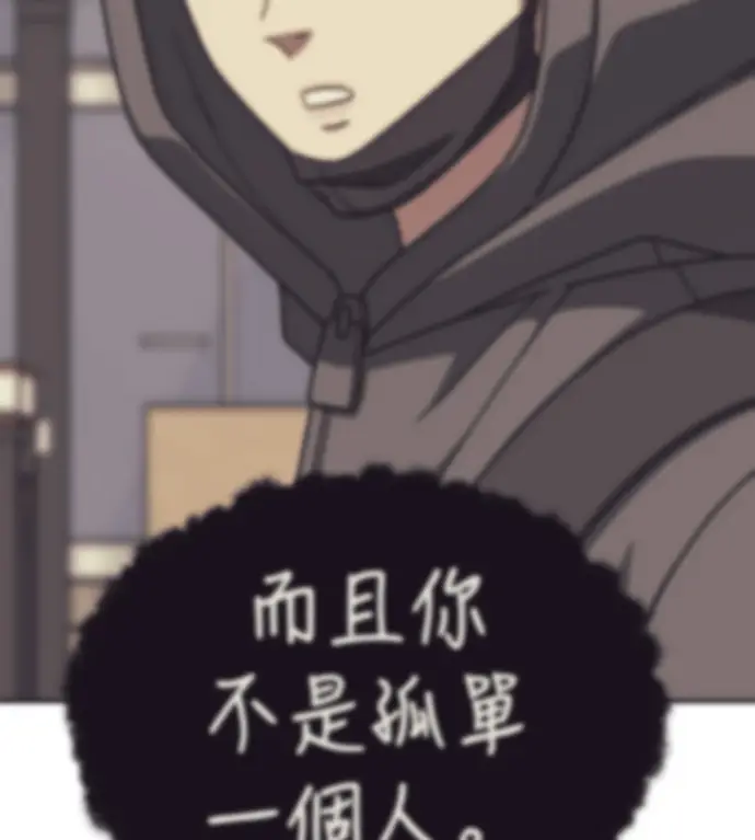 《盗脸人生》S3 高独修 14(完)图205
