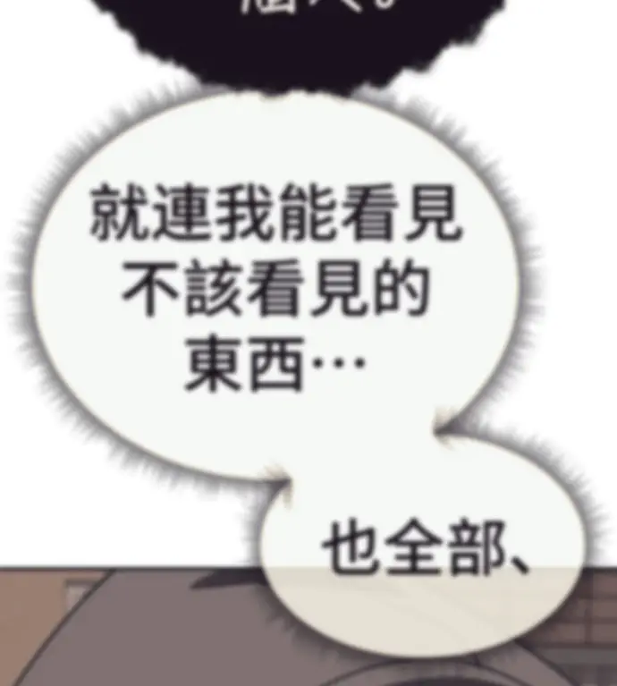 《盗脸人生》S3 高独修 14(完)图206