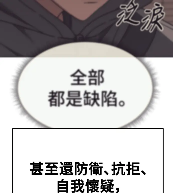 《盗脸人生》S3 高独修 14(完)图208