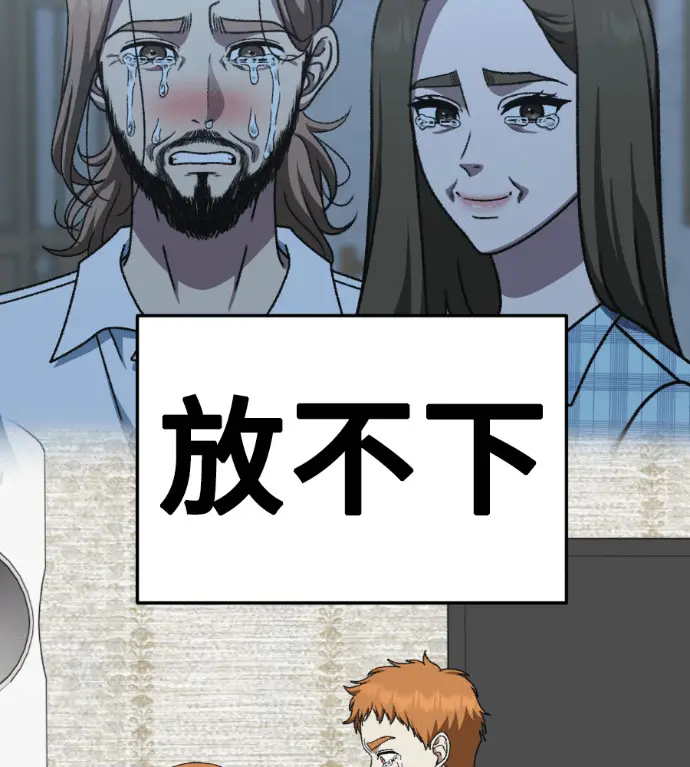 《盗脸人生》S3 高独修 14(完)图21