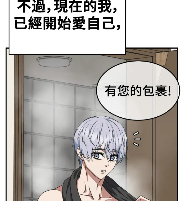 《盗脸人生》S3 高独修 14(完)图210