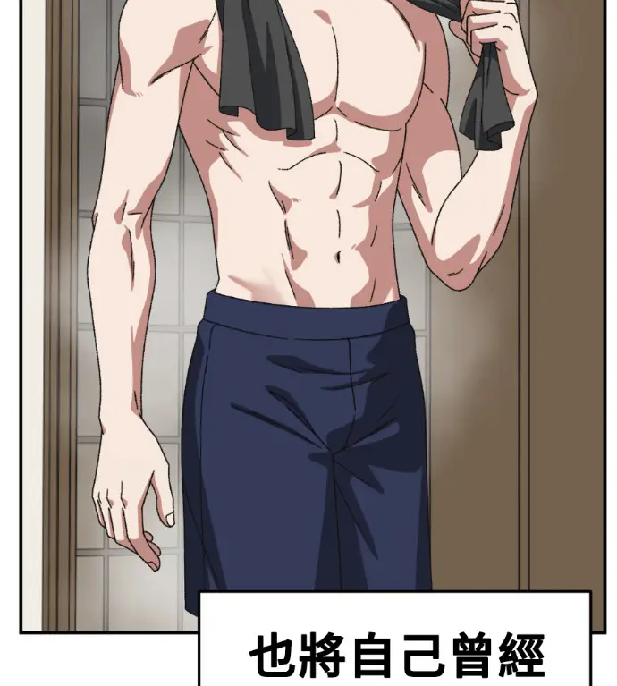 《盗脸人生》S3 高独修 14(完)图211