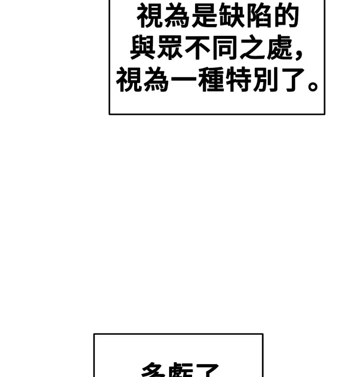 《盗脸人生》S3 高独修 14(完)图212