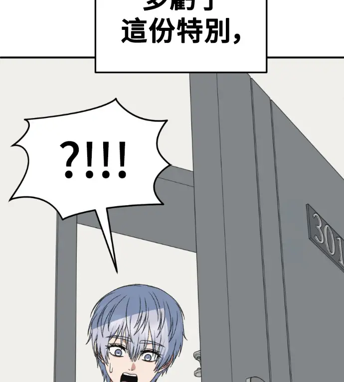 《盗脸人生》S3 高独修 14(完)图213
