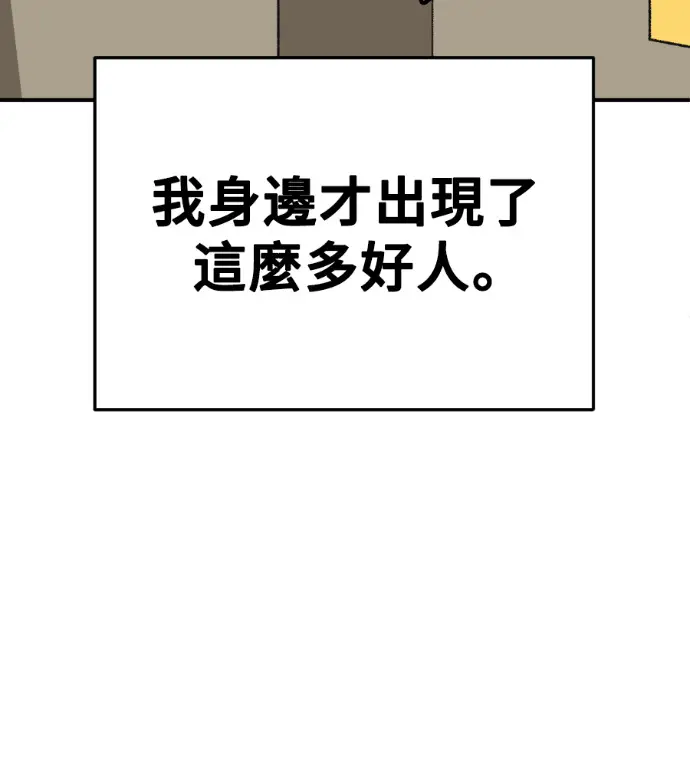 《盗脸人生》S3 高独修 14(完)图215