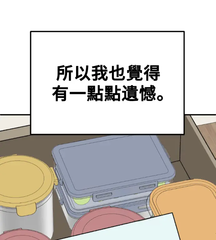 《盗脸人生》S3 高独修 14(完)图216