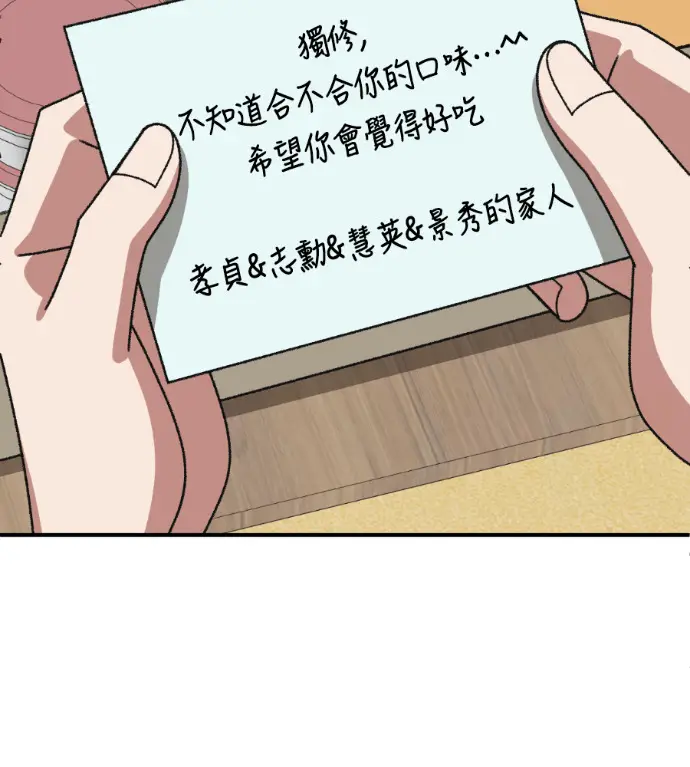 《盗脸人生》S3 高独修 14(完)图217