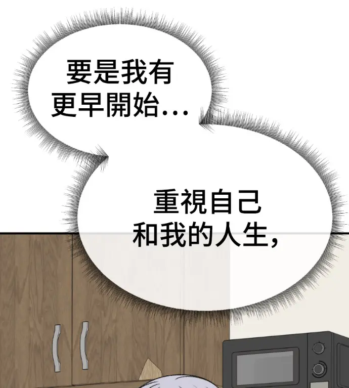 《盗脸人生》S3 高独修 14(完)图219