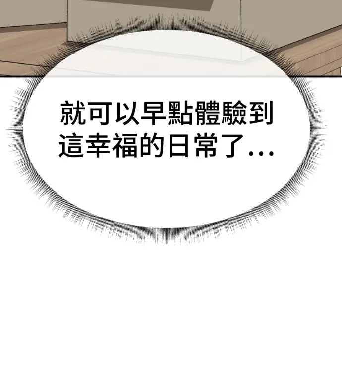 《盗脸人生》S3 高独修 14(完)图221