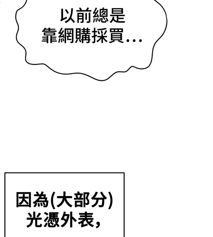 《盗脸人生》S3 高独修 14(完)图225