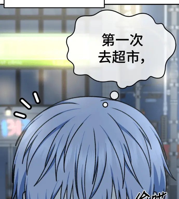 《盗脸人生》S3 高独修 14(完)图226