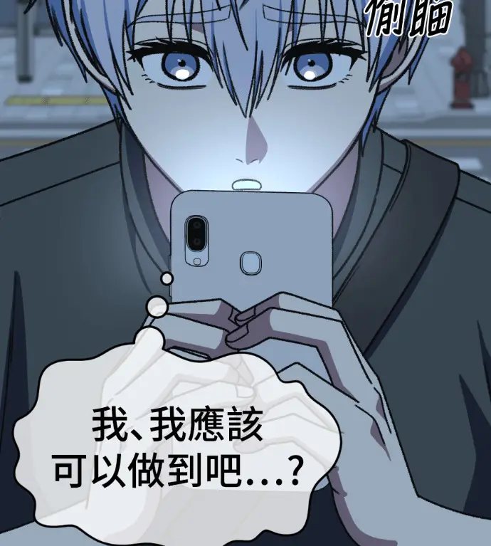 《盗脸人生》S3 高独修 14(完)图227