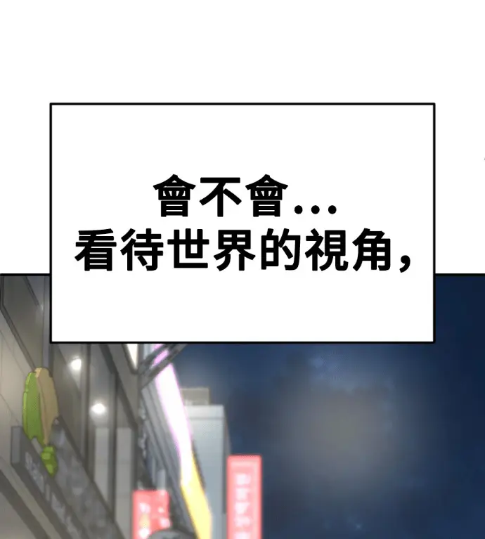 《盗脸人生》S3 高独修 14(完)图229