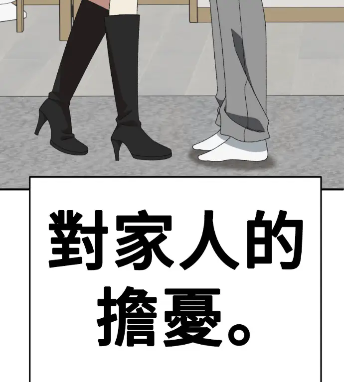 《盗脸人生》S3 高独修 14(完)图23