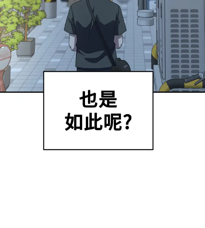 《盗脸人生》S3 高独修 14(完)图231