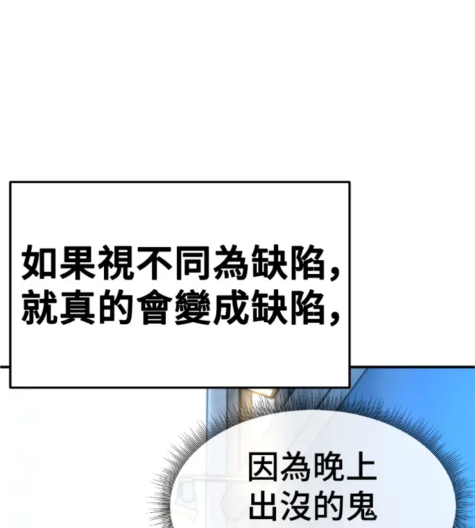 《盗脸人生》S3 高独修 14(完)图232