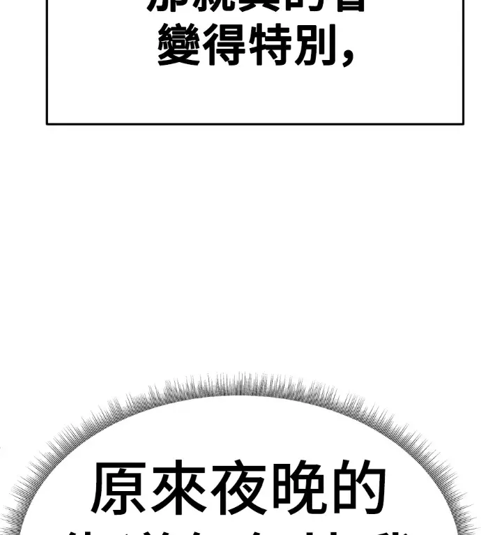 《盗脸人生》S3 高独修 14(完)图236