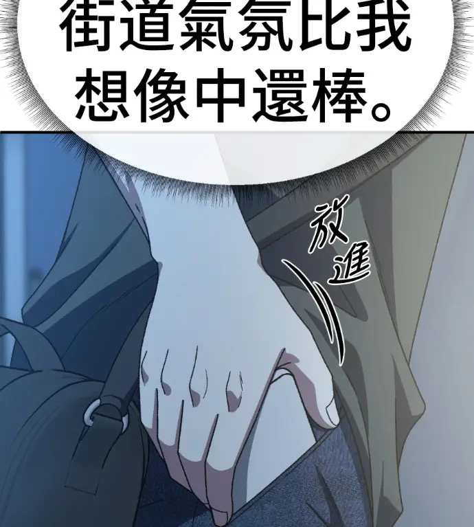 《盗脸人生》S3 高独修 14(完)图237