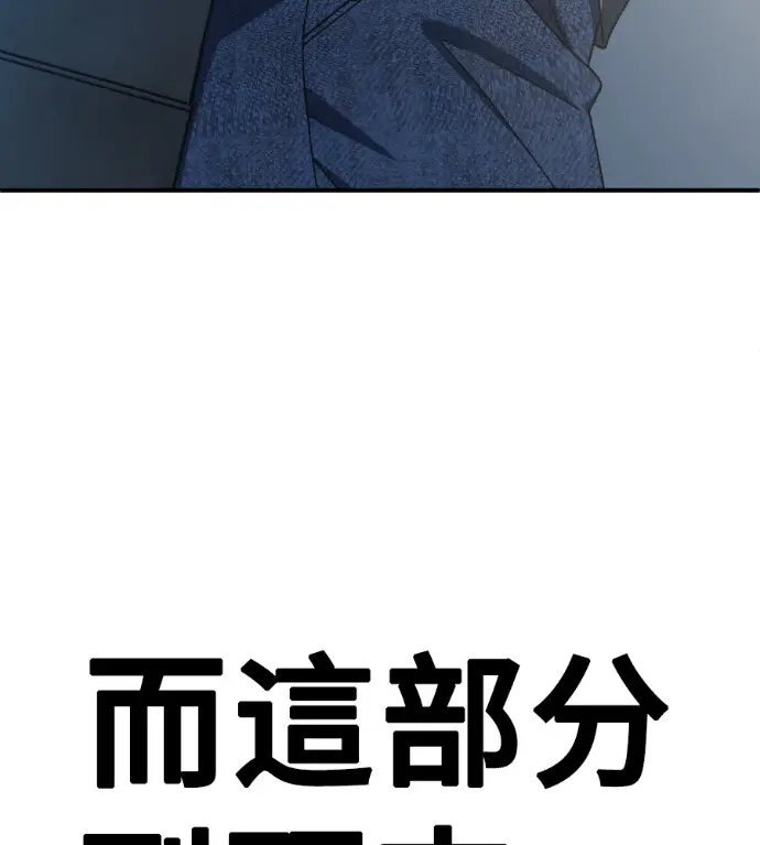 《盗脸人生》S3 高独修 14(完)图238