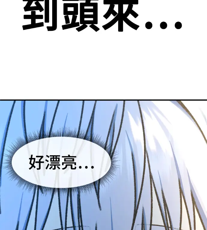 《盗脸人生》S3 高独修 14(完)图239