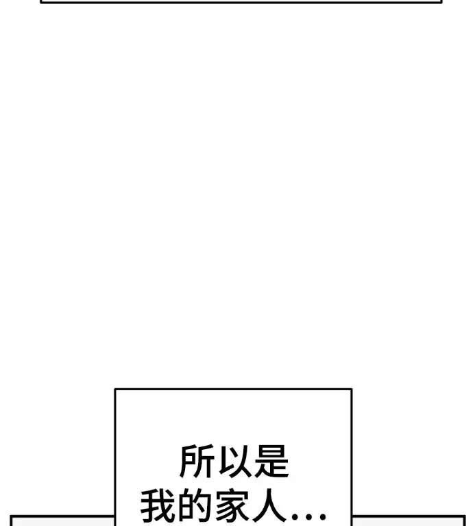 《盗脸人生》S3 高独修 14(完)图24