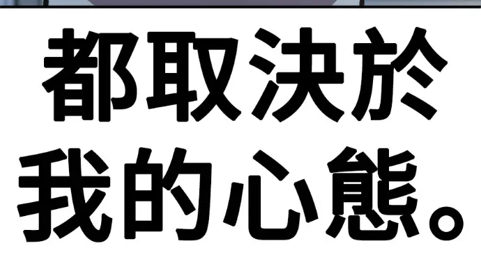 《盗脸人生》S3 高独修 14(完)图241