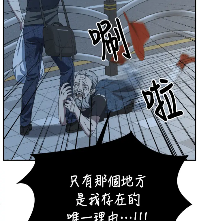 《盗脸人生》S3 高独修 14(完)图253