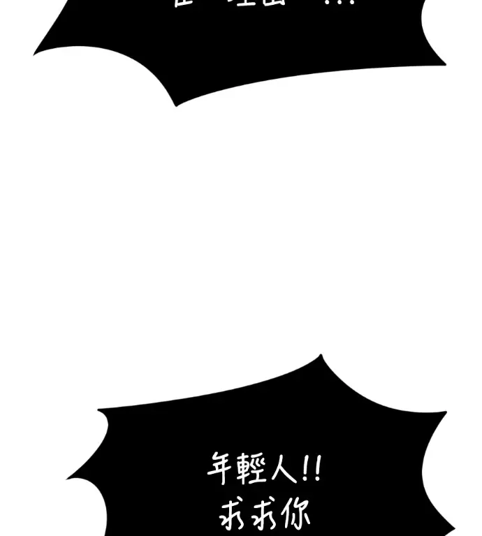 《盗脸人生》S3 高独修 14(完)图254