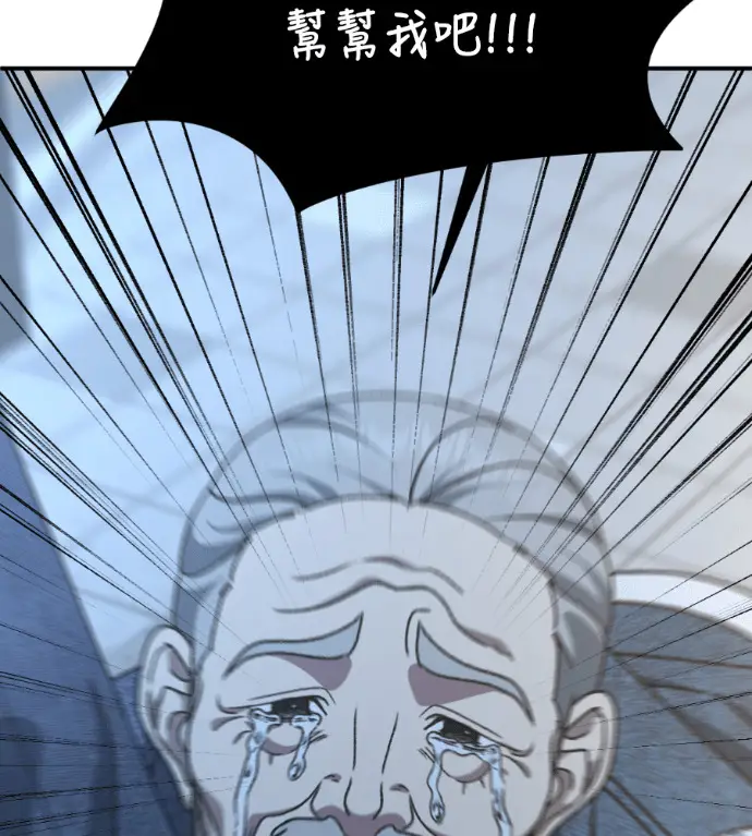 《盗脸人生》S3 高独修 14(完)图255