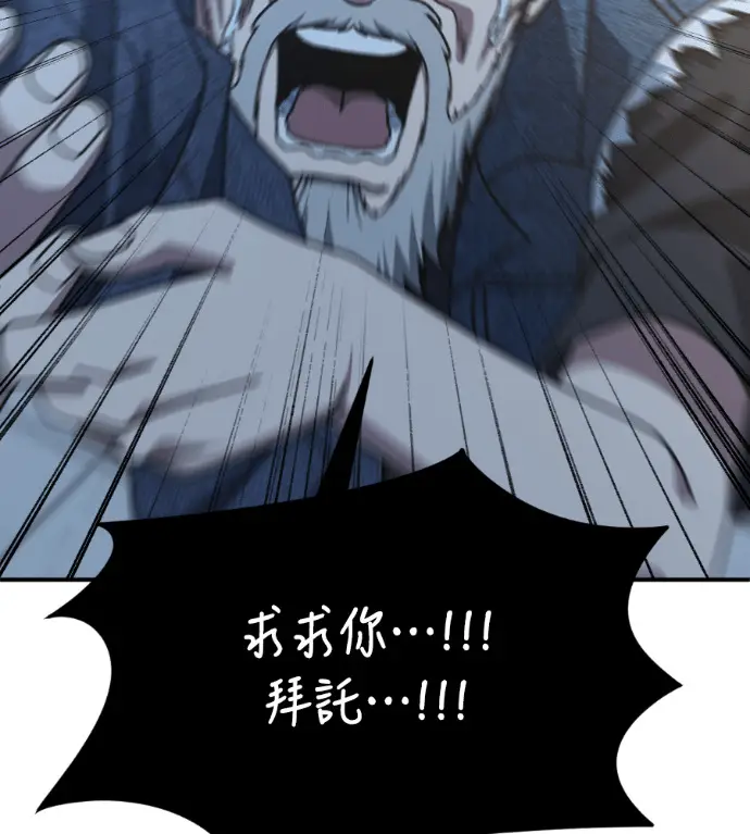 《盗脸人生》S3 高独修 14(完)图256