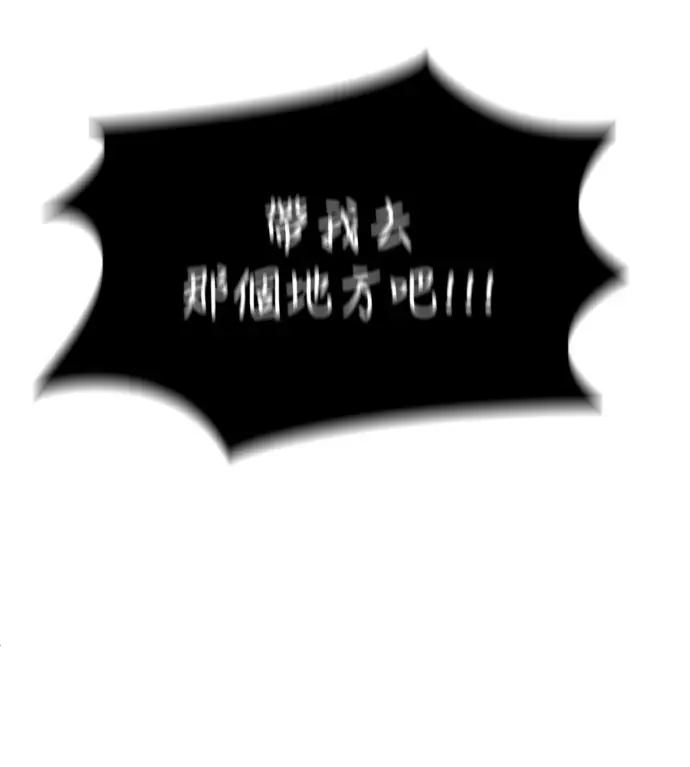 《盗脸人生》S3 高独修 14(完)图258