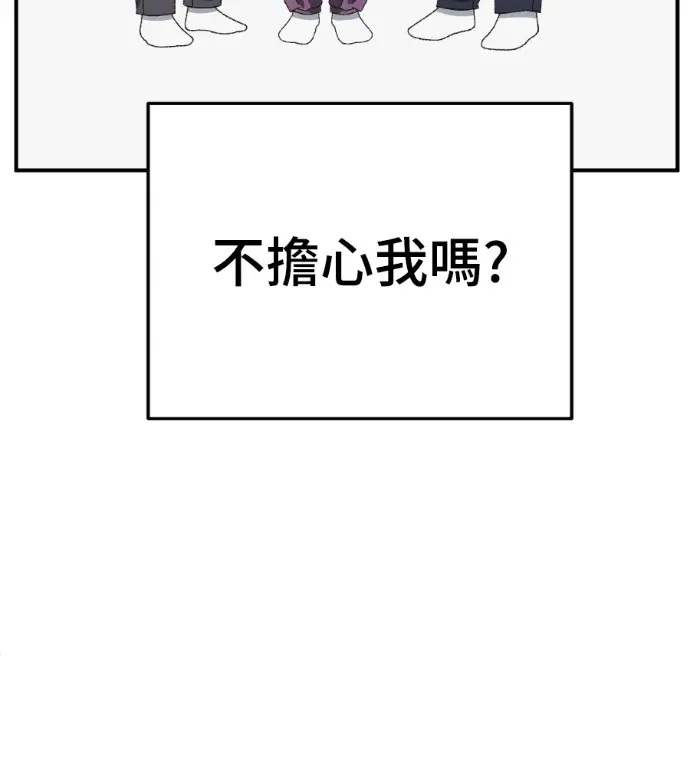 《盗脸人生》S3 高独修 14(完)图26
