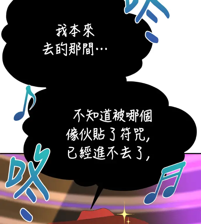 《盗脸人生》S3 高独修 14(完)图262