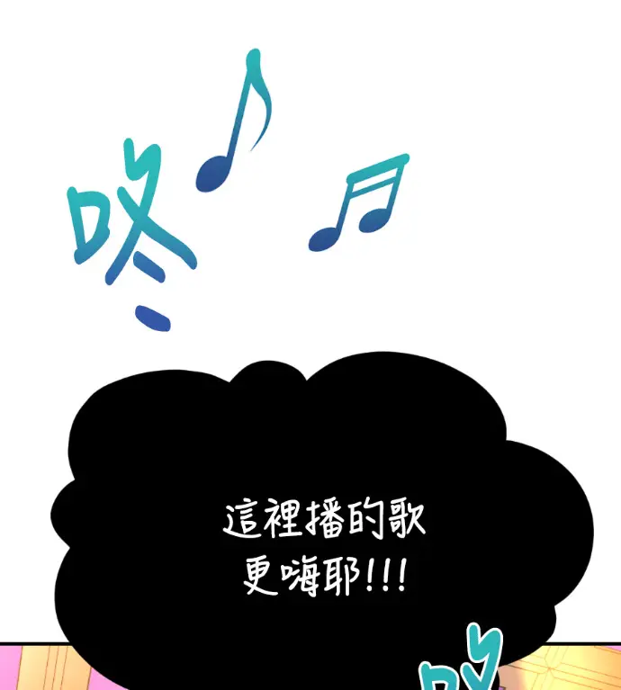 《盗脸人生》S3 高独修 14(完)图265