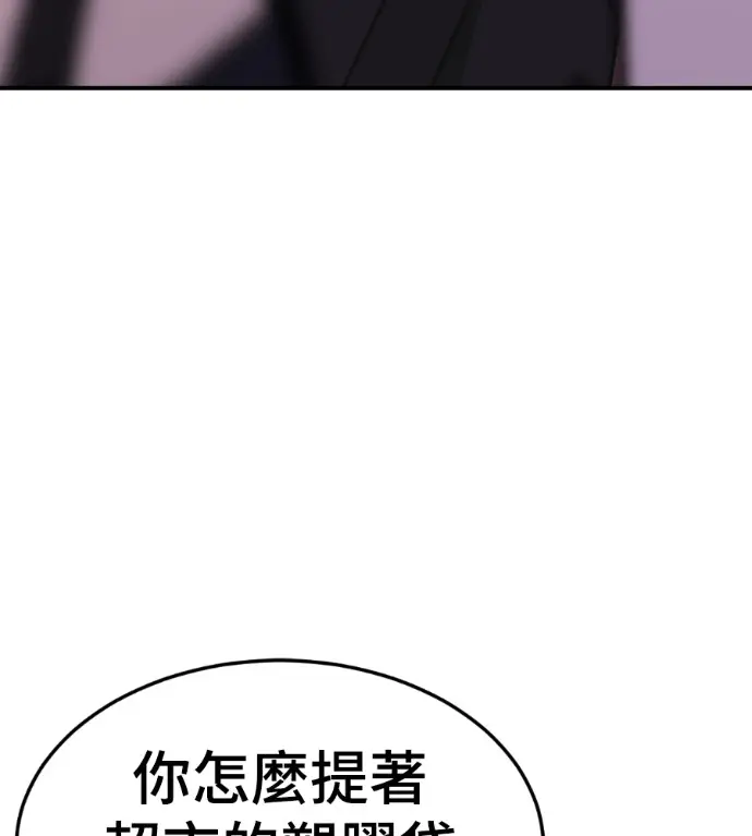 《盗脸人生》S3 高独修 14(完)图271