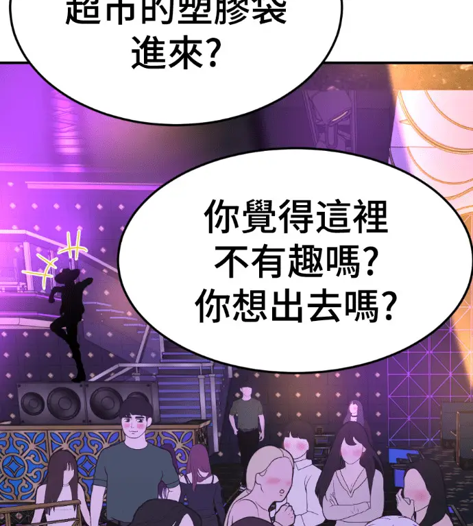 《盗脸人生》S3 高独修 14(完)图272
