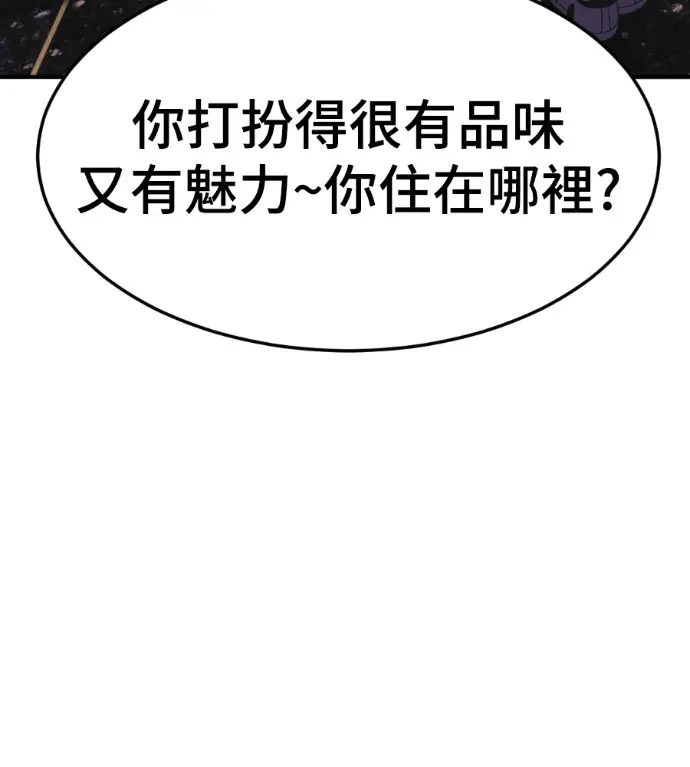 《盗脸人生》S3 高独修 14(完)图274