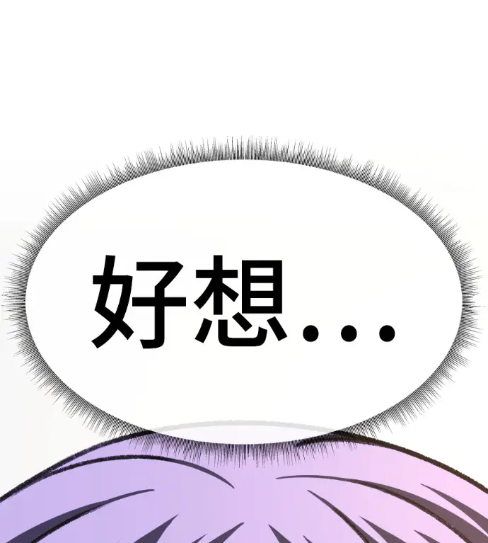 《盗脸人生》S3 高独修 14(完)图275