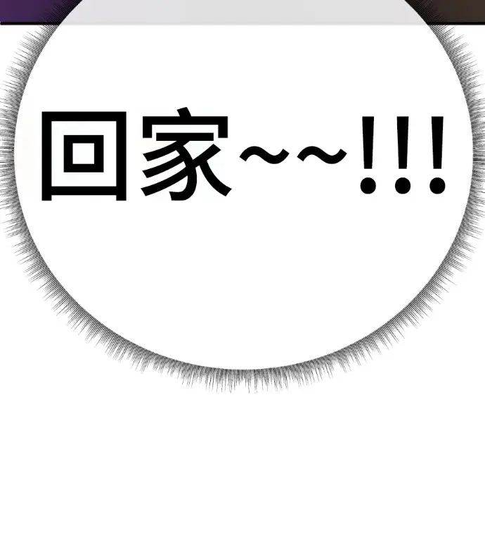 《盗脸人生》S3 高独修 14(完)图278
