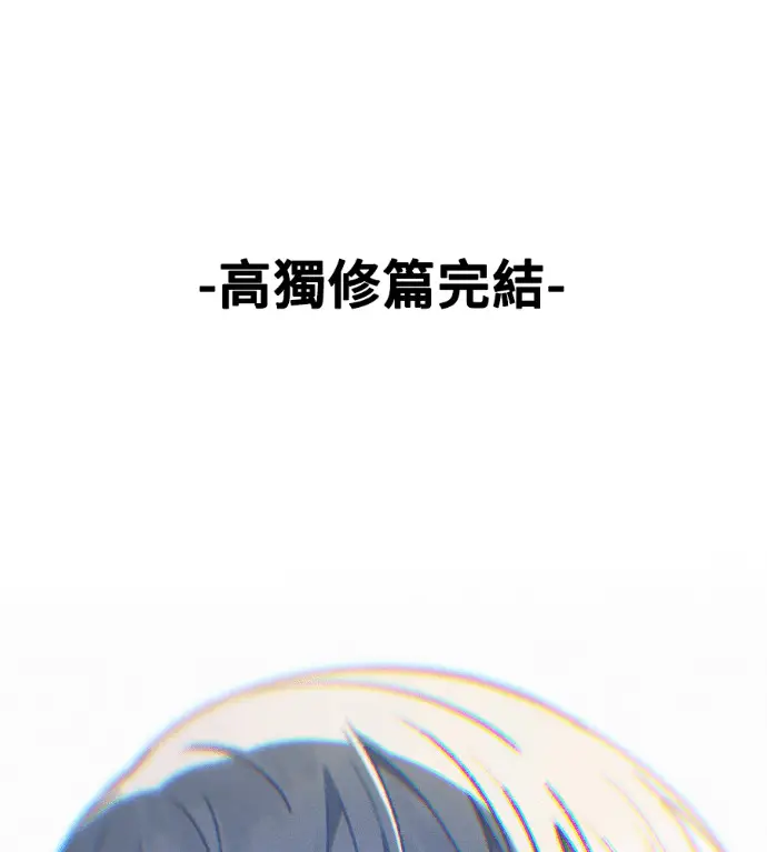 《盗脸人生》S3 高独修 14(完)图279