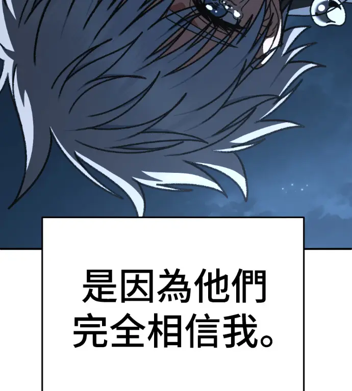 《盗脸人生》S3 高独修 14(完)图28