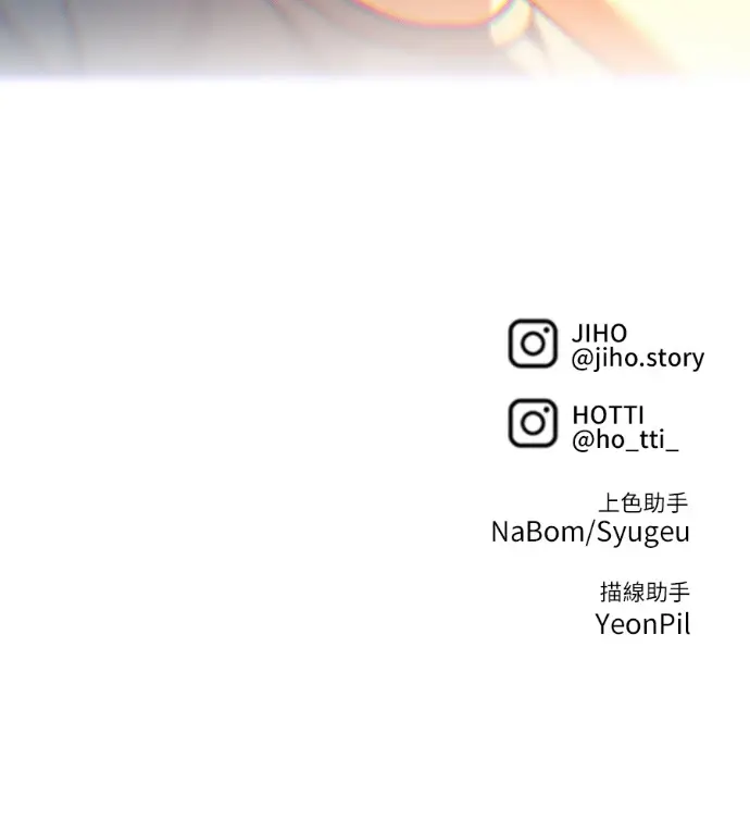 《盗脸人生》S3 高独修 14(完)图281
