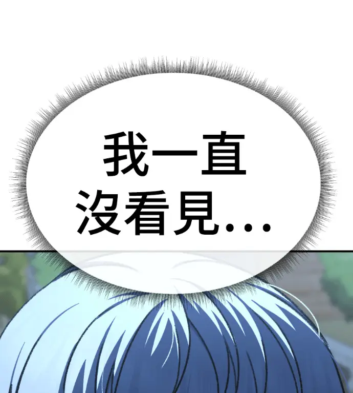 《盗脸人生》S3 高独修 14(完)图3