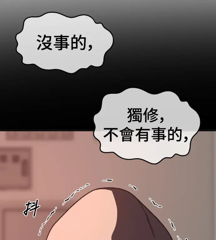 《盗脸人生》S3 高独修 14(完)图30