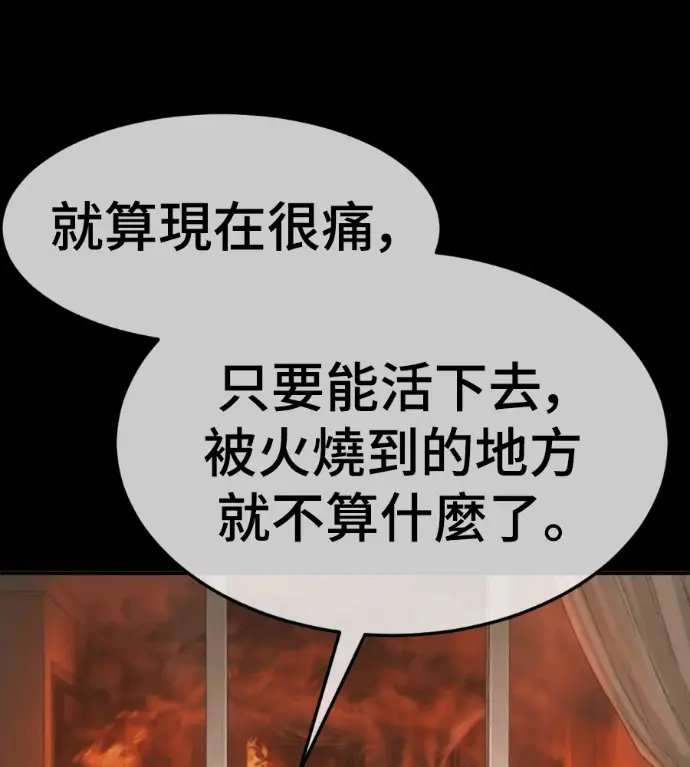 《盗脸人生》S3 高独修 14(完)图32